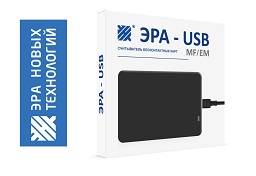 Инновационные считыватели ЭРА-MF и ЭРА-USB: работа с картами Mifare Plus в защищённом режиме