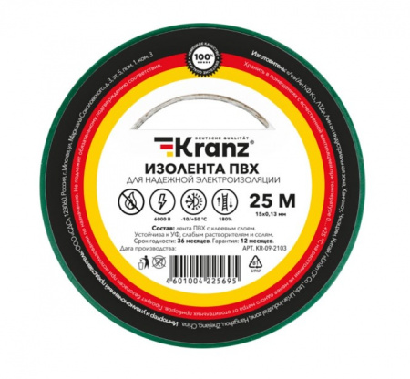Изолента ПВХ KRANZ 0.13х15 мм, 25 м, зеленая. Фото