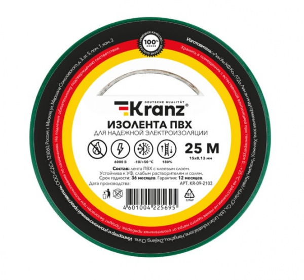 Изолента ПВХ KRANZ 0.13х15 мм, 25 м, зеленая. Фото Изолента ПВХ KRANZ 0.13х15 мм, 25 м, зеленая. Фото