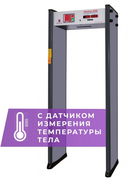 Арочный металлодетектор UltraScan A600 760мм с термодатчиком Фото Арочный металлодетектор UltraScan A600 760мм с термодатчиком Фото