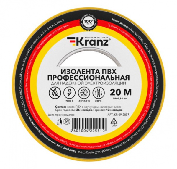 Изолента ПВХ KRANZ профессиональная, 0.18х19 мм, 20 м, желто-зеленая (10 шт./уп.) Фото Изолента ПВХ KRANZ профессиональная, 0.18х19 мм, 20 м, желто-зеленая (10 шт./уп.) Фото