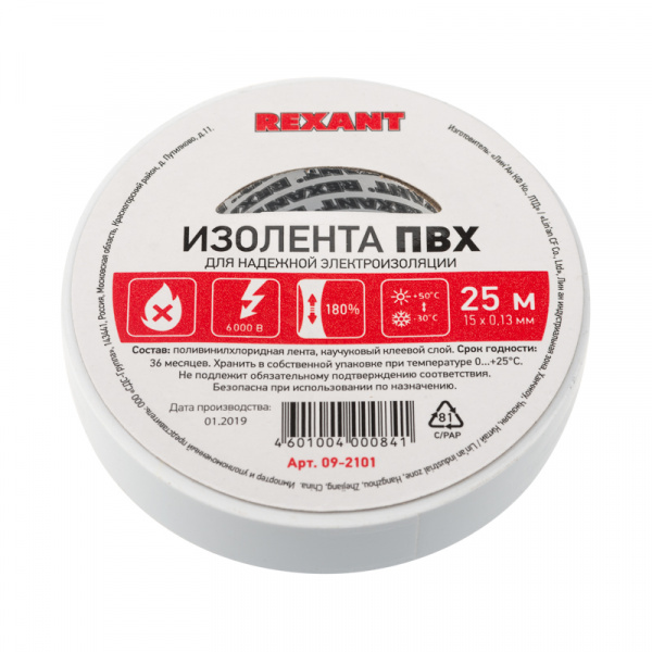 Изолента ПВХ REXANT 15 мм х 25 м, белая, упаковка 5 роликов Фото Изолента ПВХ REXANT 15 мм х 25 м, белая, упаковка 5 роликов Фото