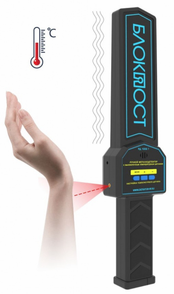 РД 1000 Т Ручной металлодетектор с измерением температуры тела Фото РД 1000 Т Ручной металлодетектор с измерением температуры тела Фото