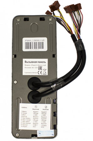 iPanel 2 (Metal) 4 аб. Цветная вызывная панель видеодомофона на 4 абонента Фото