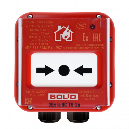 ИПР 513-3АМ Exi IP67 Извещатель пожарный ручной адресный взрывозащищенный Фото