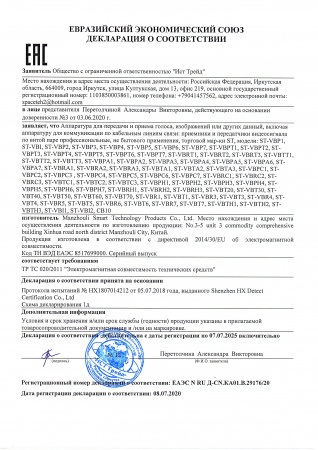 00-00069927__cert__02__Space Technology