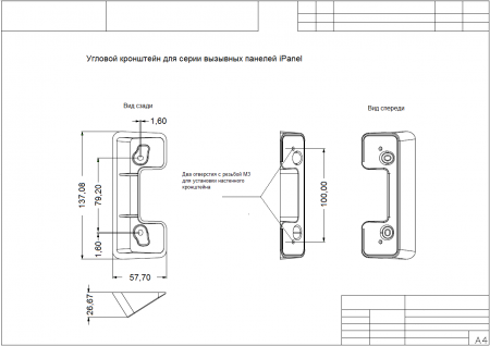 iPanel 2 (Black) HD Антивандальная вызывная панель видеодомофона Чертеж