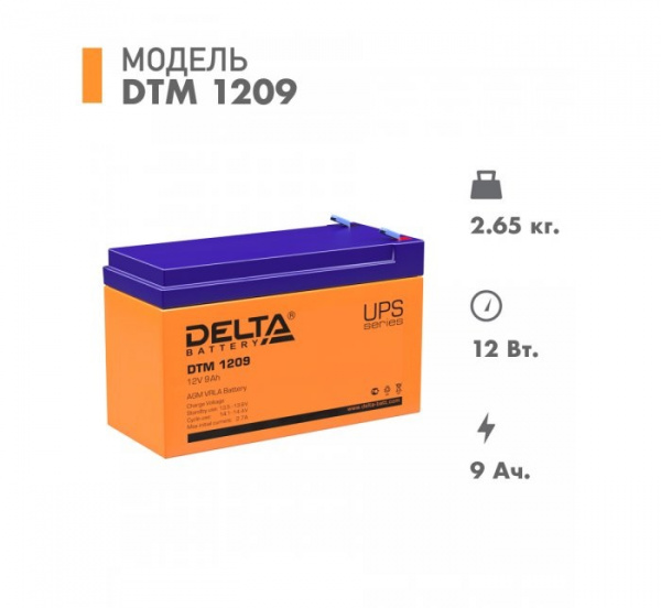 DTM 1209 Свинцово-кислотный аккумулятор DELTA Фото DTM 1209 Свинцово-кислотный аккумулятор DELTA Фото