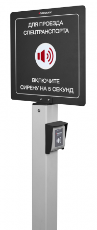 ESD-01S CARDDEX акустический детектор сирен на стойке Фото