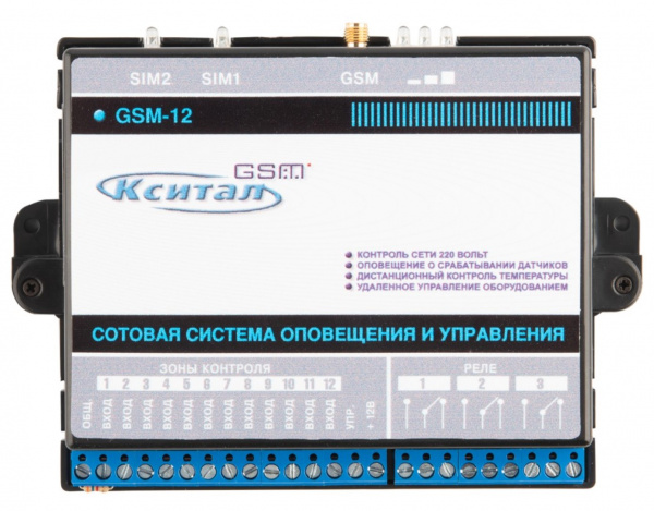 КСИТАЛ GSM-12 Устройство оконечное объектовое приемно-контрольное c GSM коммуникатором Фото КСИТАЛ GSM-12 Устройство оконечное объектовое приемно-контрольное c GSM коммуникатором Фото