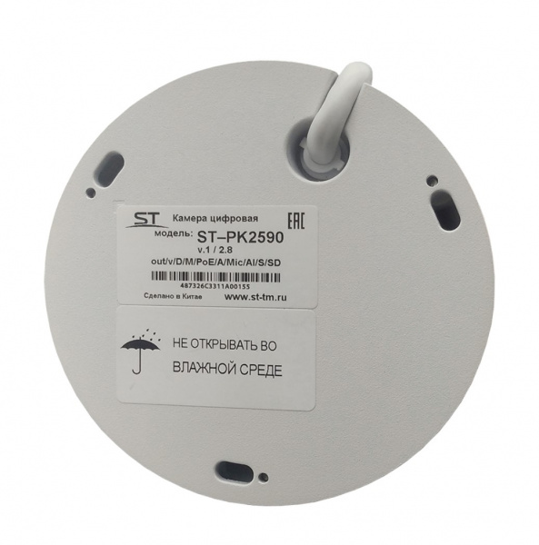 ST–PK2590 PRO STARLIGHT (2,8mm) 2 MP Уличная IP-камера с ИК подсветкой до 30 м Фото