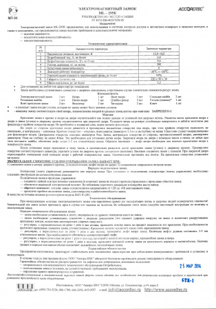 AT-02295__manual__01__Accordtec AT-02295__manual__01__Accordtec