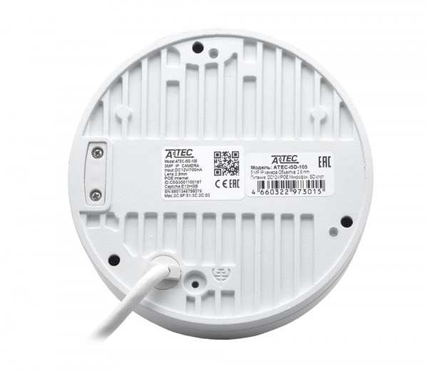 ATEC-I5D-105 Уличная купольная 5Mп IP видеокамера  Фото