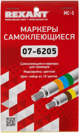 Маркеры самоклеящиеся МС-5 цветные Фото