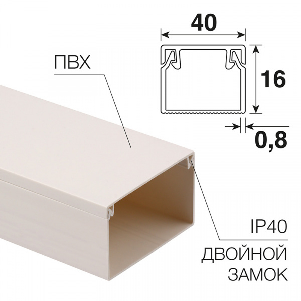 Кабель-канал 40х16 мм белый (30 м/уп.) REXANT Фото Кабель-канал 40х16 мм белый (30 м/уп.) REXANT Фото