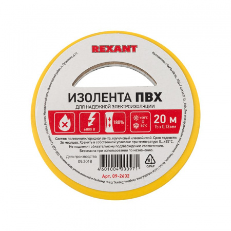 Изолента ПВХ REXANT 15 мм х 20 м, желтая, упаковка 10 роликов Фото