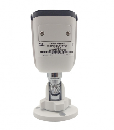 ST-VK2523 PRO (2,8mm) 2,1MP Уличная IP-камера с ИК подсветкой до 50 м Фото