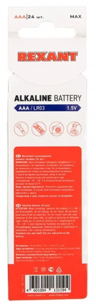 Батарейка алкалиновая AAA/LR03 1,5V 24 шт. (мизинчик) блистер REXANT Фото Батарейка алкалиновая AAA/LR03 1,5V 24 шт. (мизинчик) блистер REXANT Фото