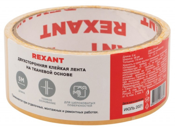 Двухсторонний скотч REXANT, тканевая основа 38 мм, ролик 5 м Фото Двухсторонний скотч REXANT, тканевая основа 38 мм, ролик 5 м Фото